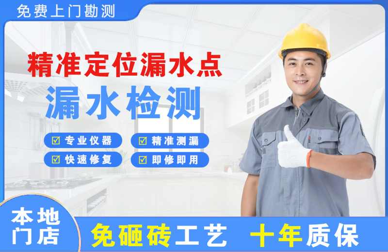 随州精准测漏点